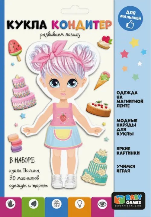 Baby Games Магнитный набор Кукла кондитер