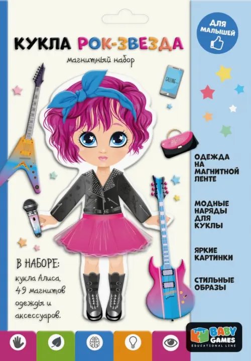 Магнитный набор Кукла рок-звезда
