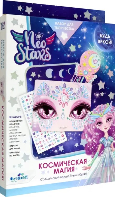 Neo Stars Neo Stars. Набор для творчества с волшебной палочкой Луна