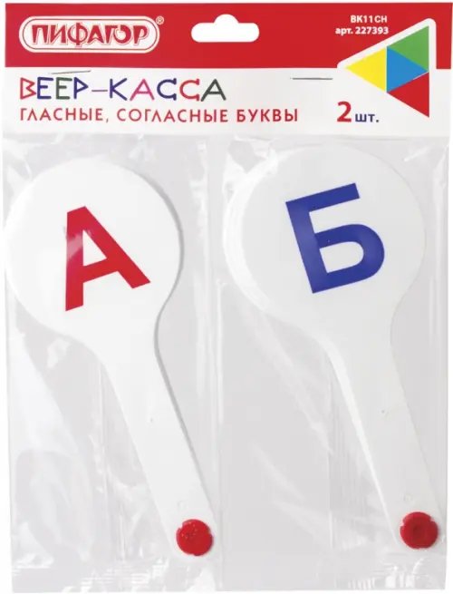 Обложка книги «Веер-касса, гласные, согласные, набор из 2 шт.»