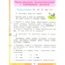 Русский язык. 2 класс. Учебник. В 2-х частях. Часть 2. ФГОС