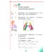 Немецкий язык. 2 класс. Учебник. В 2-х частях. Часть 1