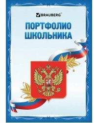 Листы-вкладыши для портфолио школьника Я патриот, 30 разделов, 32 листа