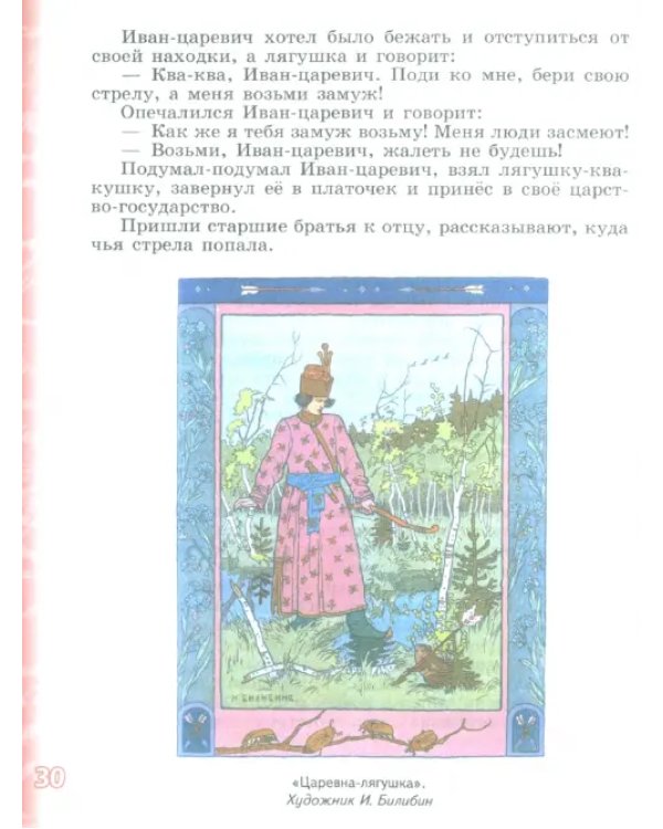 Литература. 5 класс. Учебное пособие. В 2-х частях. Часть 1