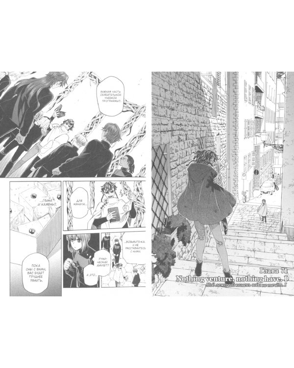 Невеста чародея. Том 15