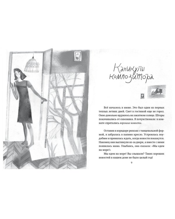 Папа едет на море