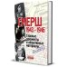 СМЕРШ. 1943-1946. Главные и оперативные документы