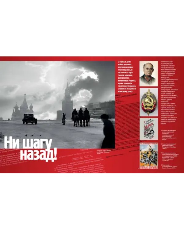 СМЕРШ. 1943-1946. Главные и оперативные документы