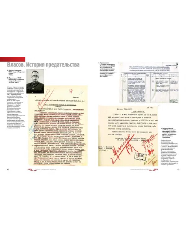 СМЕРШ. 1943-1946. Главные и оперативные документы