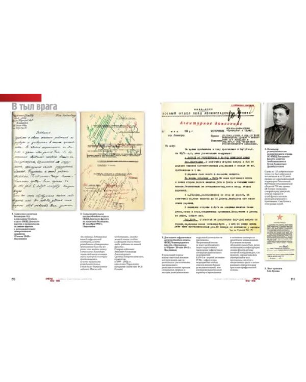 СМЕРШ. 1943-1946. Главные и оперативные документы
