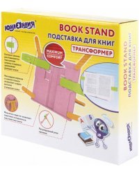 Подставка для книг, розовая