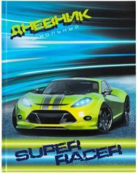 Дневник для 1-4 классов Super Racer, 48 листов