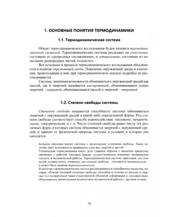 Моделирование предохранительных конструкций