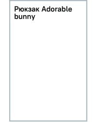 Рюкзак Adorable bunny
