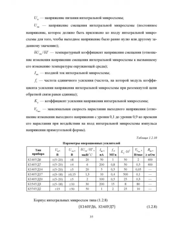 Дополнительное изображение книги «Автомобильная электроника и электрооборудование. Практикум»