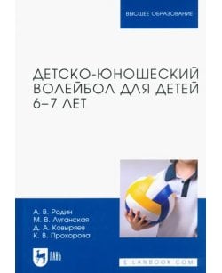 Детско-юношеский