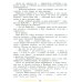 Литература. 5 класс. Учебник. В 2-х частях. Часть 1