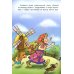 Гуси-лебеди. Раскраска-сказка с заданиями. 2-5 лет