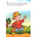 Волшебное кольцо. Раскраска-сказка с заданиями. 2-5 лет