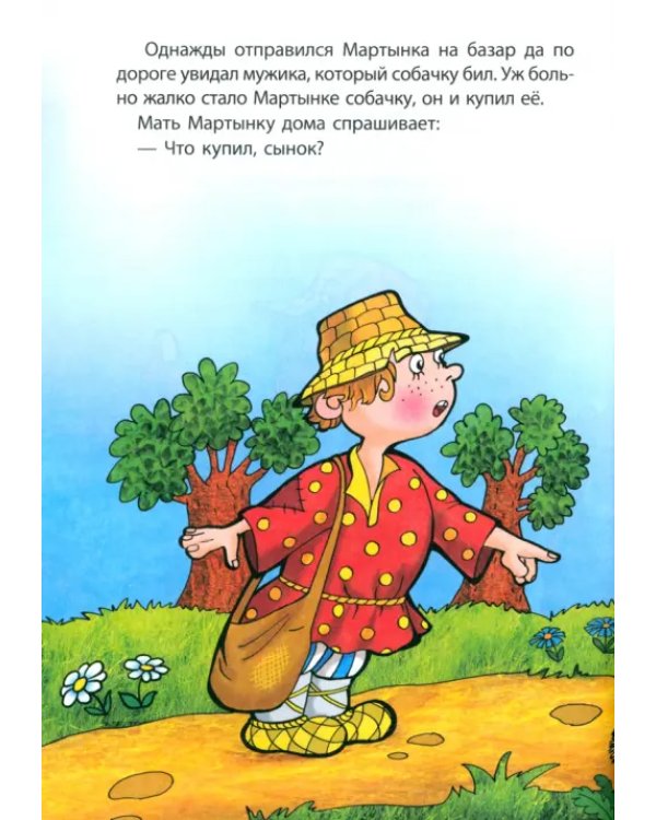 Волшебное кольцо. Раскраска-сказка с заданиями. 2-5 лет