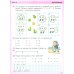 Математика. 1 класс. Учебное пособие. В 3-х частях. Часть 2. ФГОС