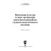 Физическая культура и спорт. Организация самостоятельной работы студентов педагогического колледжа
