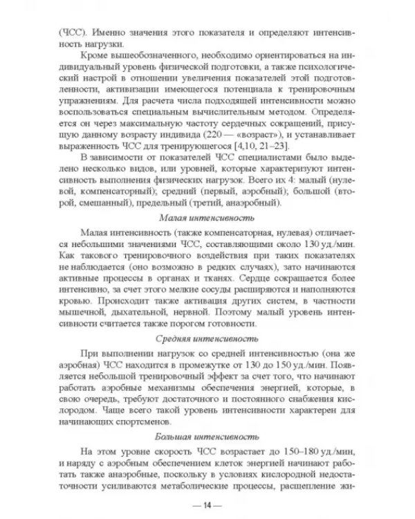 Физическая культура и спорт. Организация самостоятельной работы студентов педагогического колледжа
