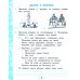 Русский язык. 2 класс. Проверочные работы к учебнику В. П. Канакиной, В. Г. Горецкого