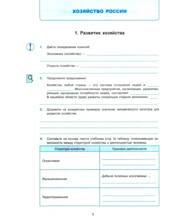 География. 9 класс. Рабочая тетрадь с комплектом контурных карт. К учебнику А. И. Алексеева, В. В. Николиной и др.