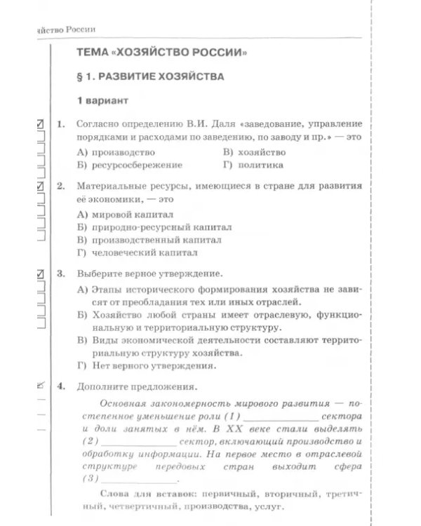 Тесты по географии. 9 класс. К учебнику А. И. Алексеева, В. В. Николиной и др.