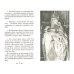 Дополнительное изображение книги «Утешения старца Кирилла (Павлова)»