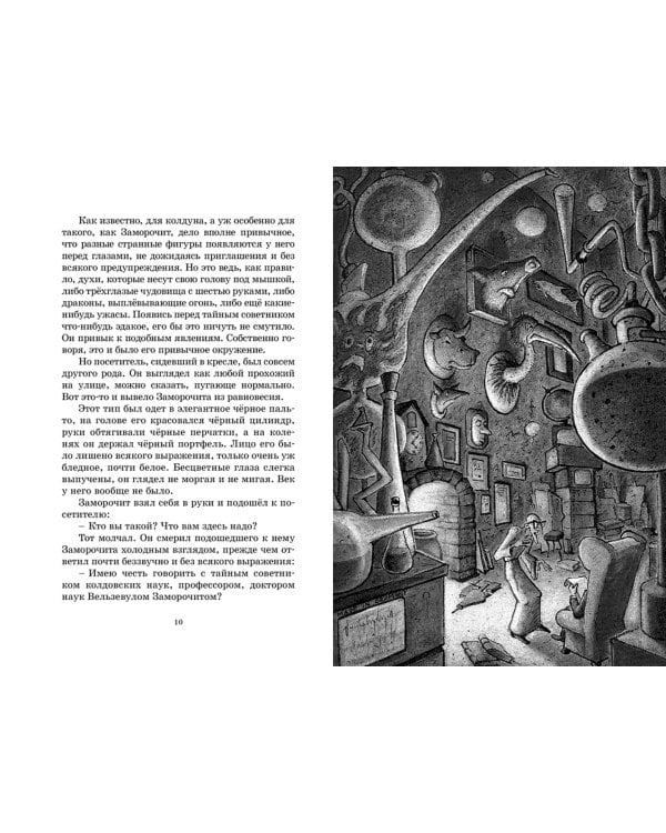 Пунш желаний