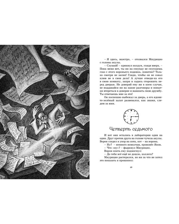 Пунш желаний