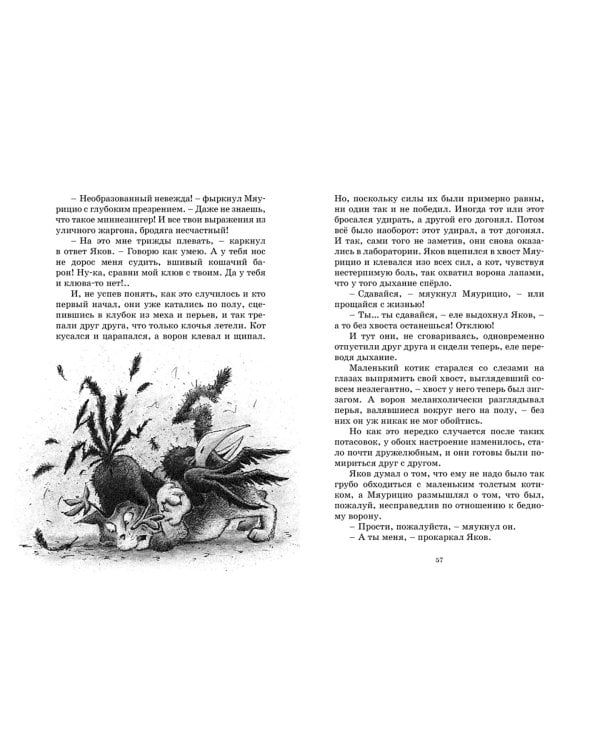 Пунш желаний