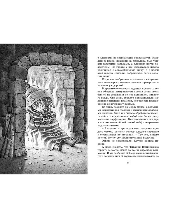 Пунш желаний