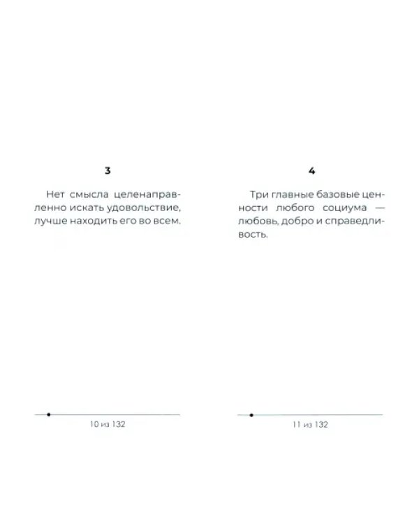 И быть счастливым. Смарт-афоризмы – 5