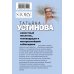 Дополнительное изображение книги «Свиданье с Богом у огня. Разговоры о жизни»