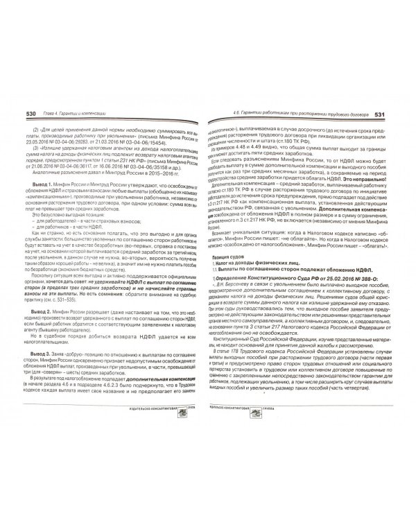 Заработная плата в 2017 году