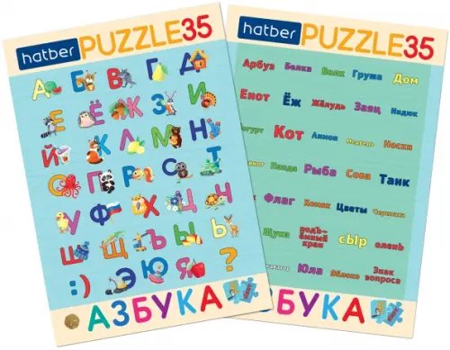 Паззл-35 в рамке Азбука Паззл-35 в рамке Азбука