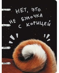Тетрадь на кольцах Булочка с корицей, 100 листов, клетка