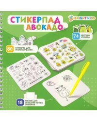 Стикерпад Авокадо. Наклейки своими руками