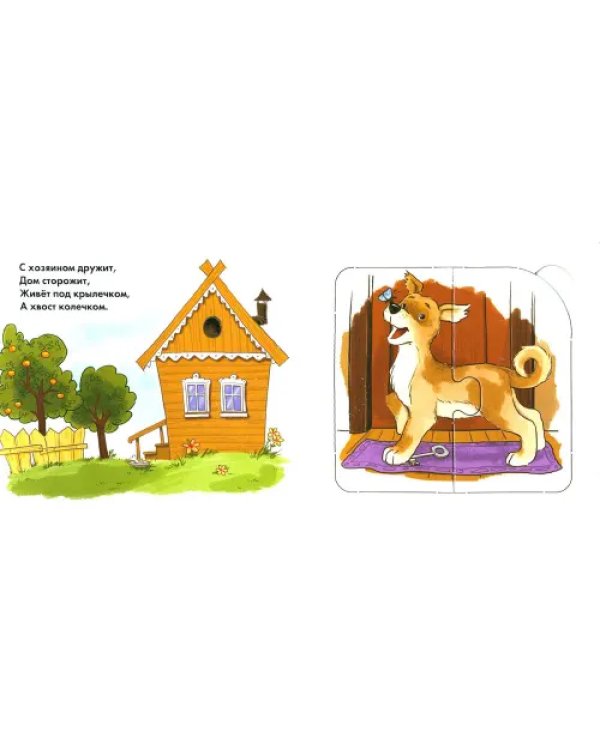 Дополнительное изображение книги «Книжка-игрушка Зверушки, пичужки»