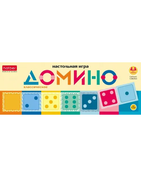 Домино Классическое
