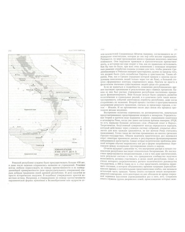 Мировая история
