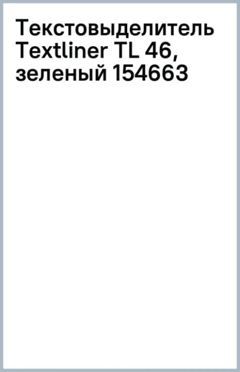 Текстовыделитель Textliner TL 46, зеленый