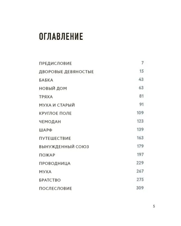 Здравствуйте, а Коля выйдет? Роман о приключениях и любви в эпоху больших перемен