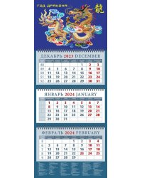 Календарь на 2024 год Год дракона