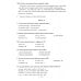 Русский язык. 6 класс. Рабочая тетрадь. В 2-х частях. Часть 2