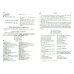 Начальный курс французского языка. Учебник (+CDmp3) (+ CD-ROM)