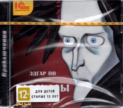 CD-ROM (MP3). Рассказы. Аудиокнига